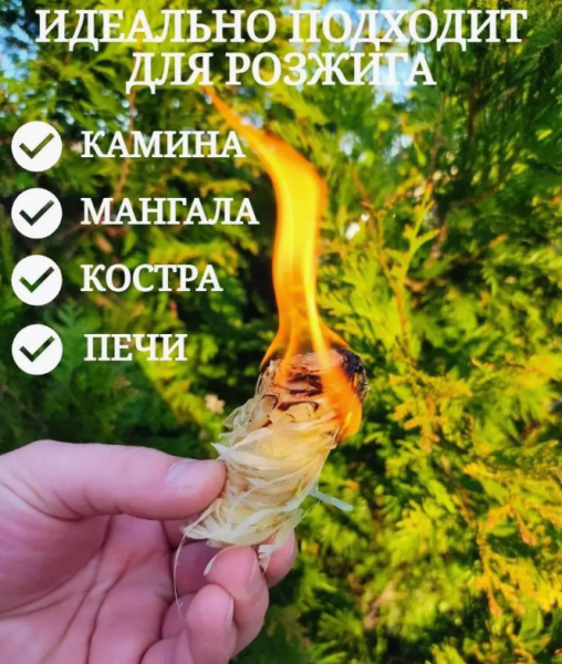 Древесные роллы для розжига 100 грамм / Экологично чистый продукт, без запаха